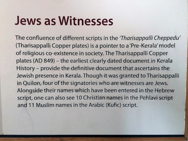 THE JEWISH COCHIN: TWO MIZRACHI BROTHERS IN COCHIN NOVEMBER 2016