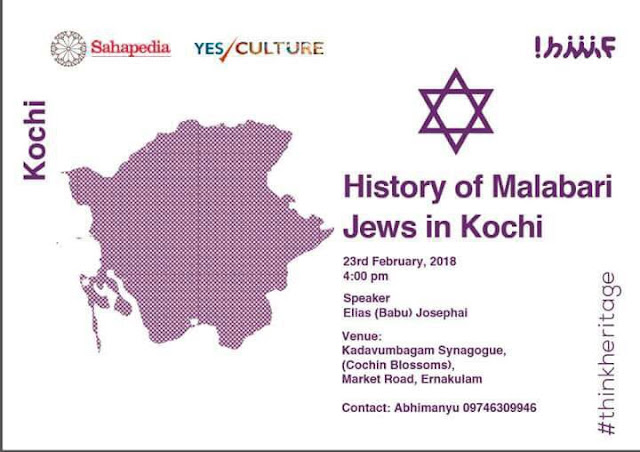 A SPECIAL SHABBAT IN COCHIN ERNAKULAM