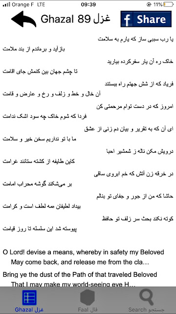 IRAN IN MY HEART . AND IT FILLS IT UP OH HAFEZ..