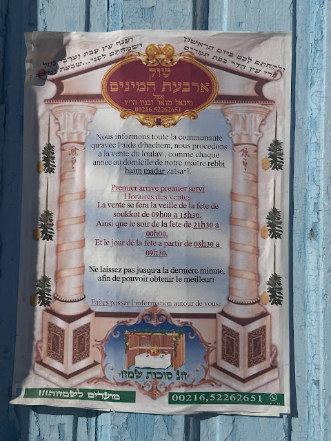 JEWISH LIFE IN THE HOUMT SOUK TOWN IN THE ISLAND OF DJERBA TUNISIA