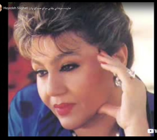 ARDALAN SARAFAZ THE SONG SOUVENIR SOGHATI HAYEDE SHAKILA YASMIN LEVY
